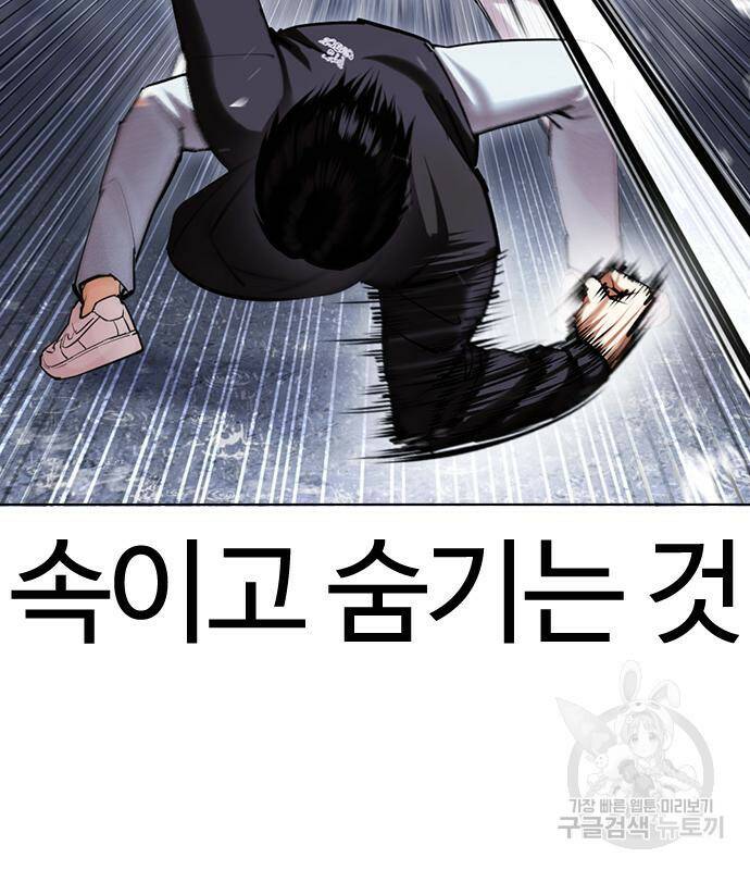 외모지상주의 425화 34