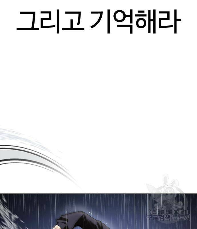 외모지상주의 425화 36