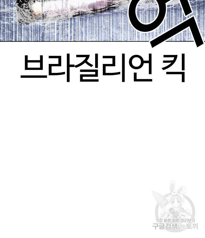 외모지상주의 425화 40
