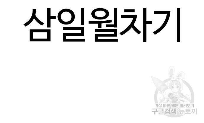 외모지상주의 425화 49