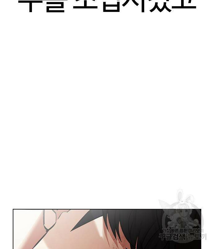 외모지상주의 425화 51