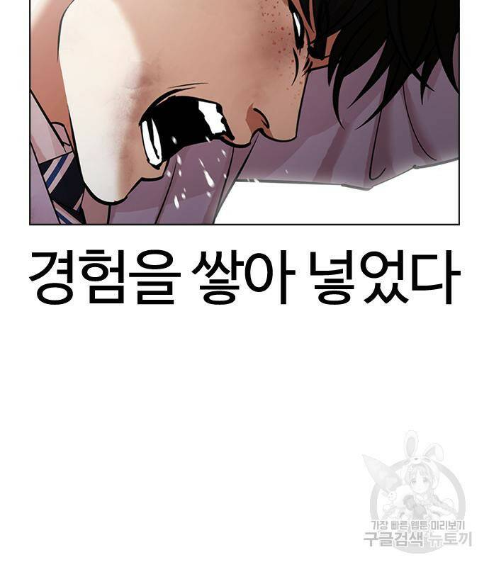 외모지상주의 425화 52