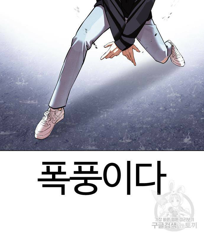 외모지상주의 425화 56