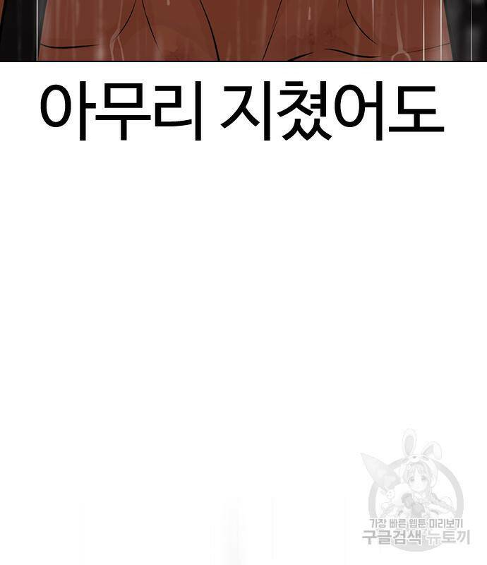 외모지상주의 425화 61