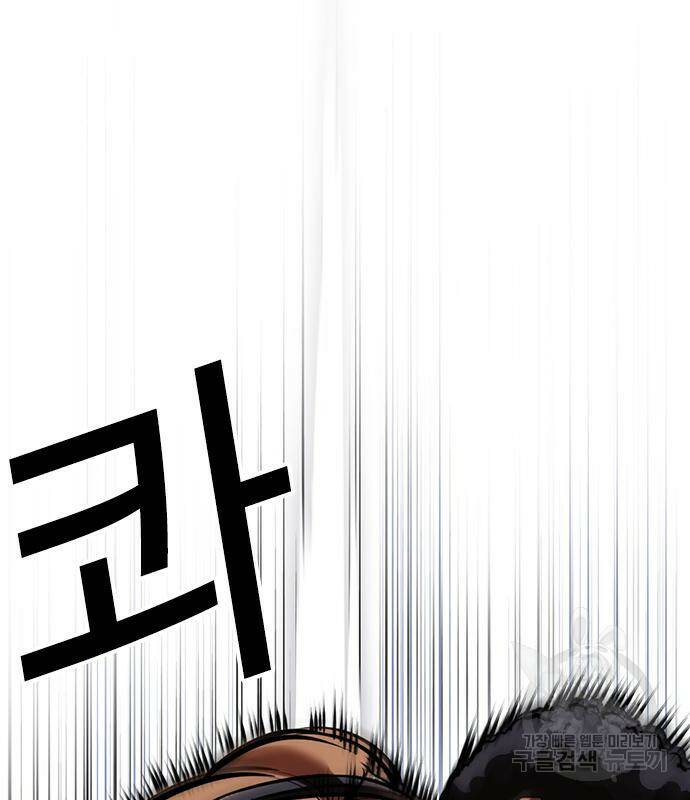 외모지상주의 425화 62