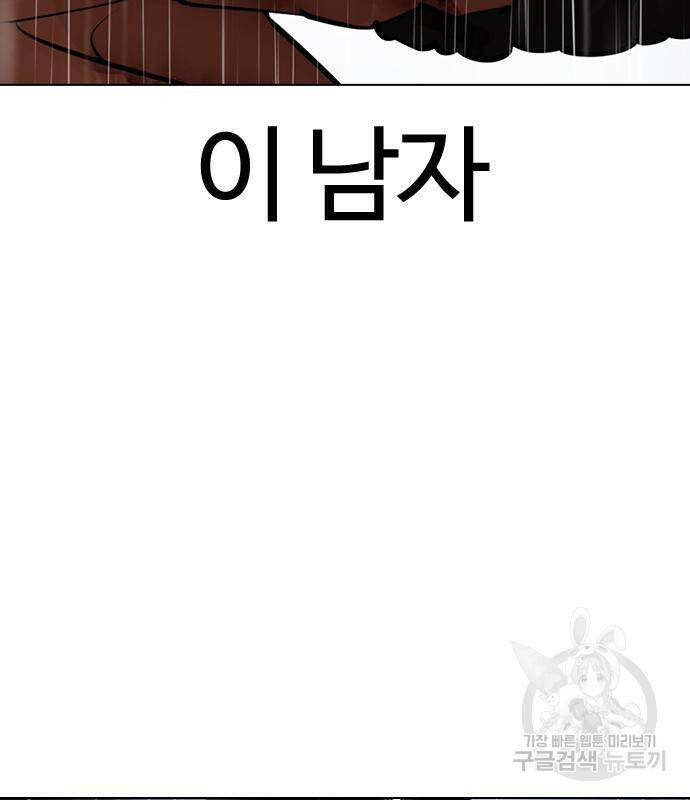 외모지상주의 425화 66
