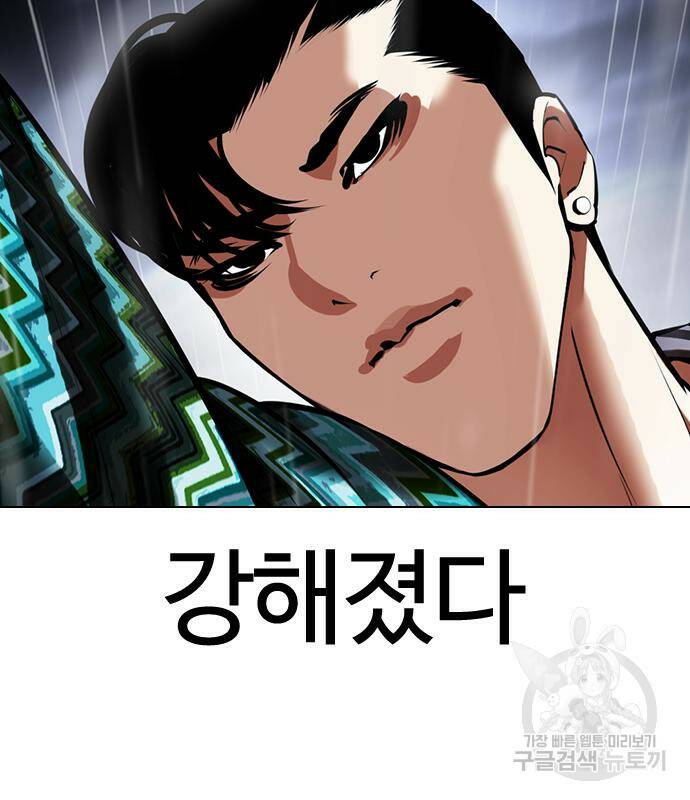외모지상주의 425화 67
