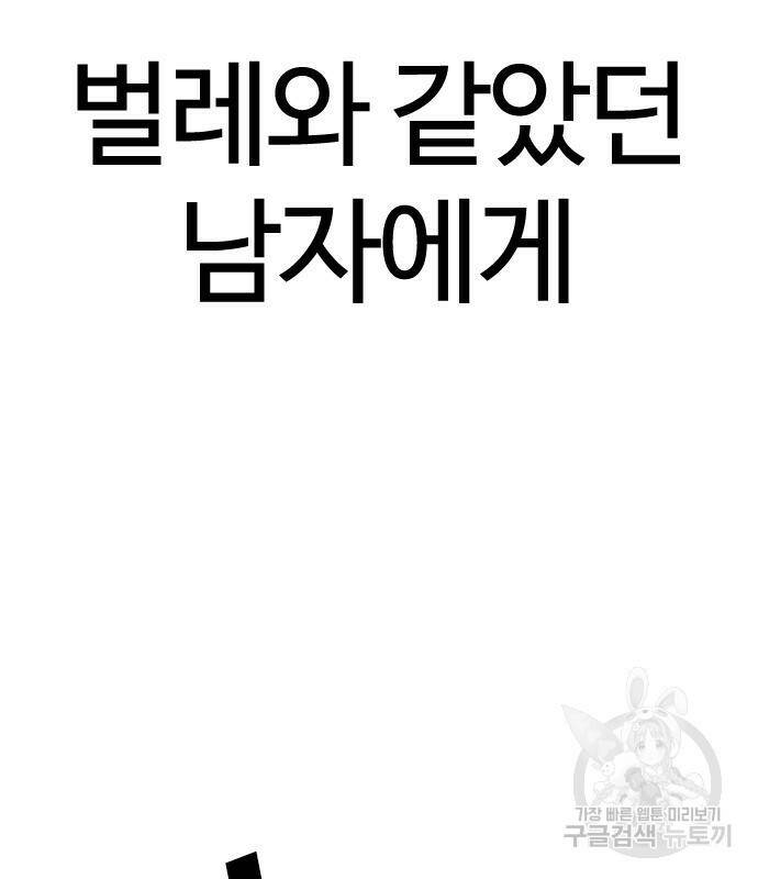 외모지상주의 425화 71
