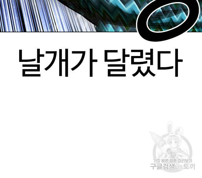 외모지상주의 425화 74