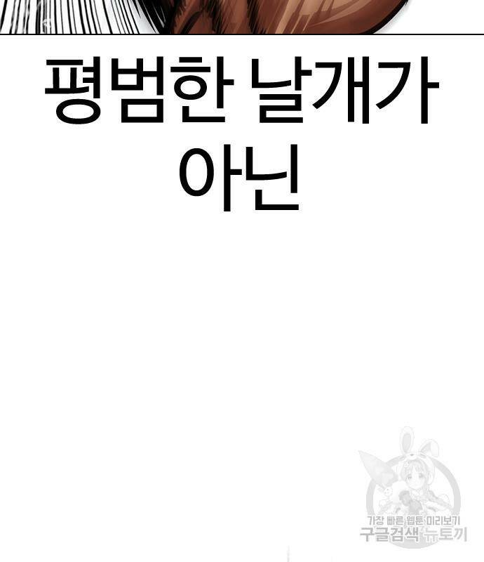 외모지상주의 425화 77