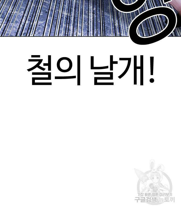 외모지상주의 425화 80