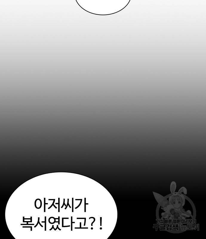외모지상주의 425화 83