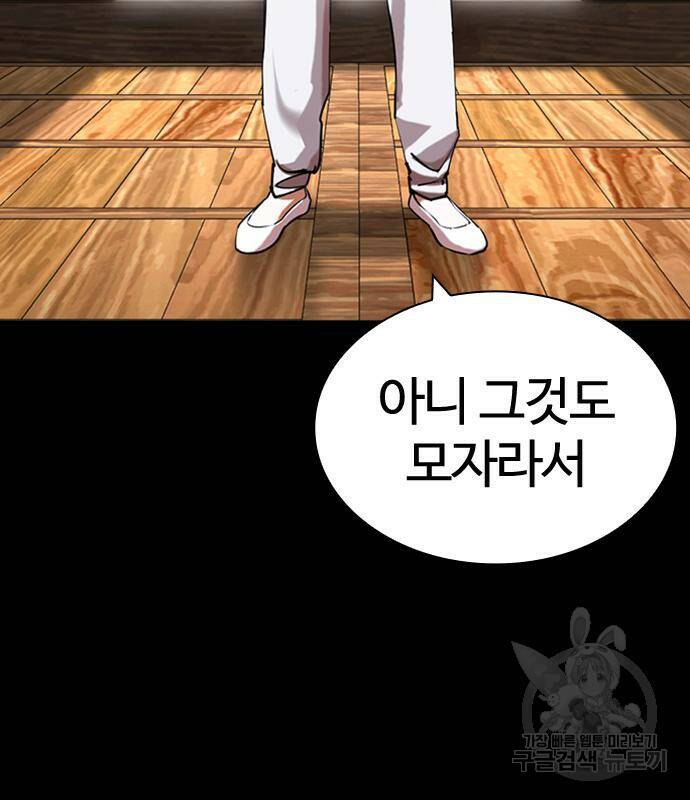 외모지상주의 425화 85
