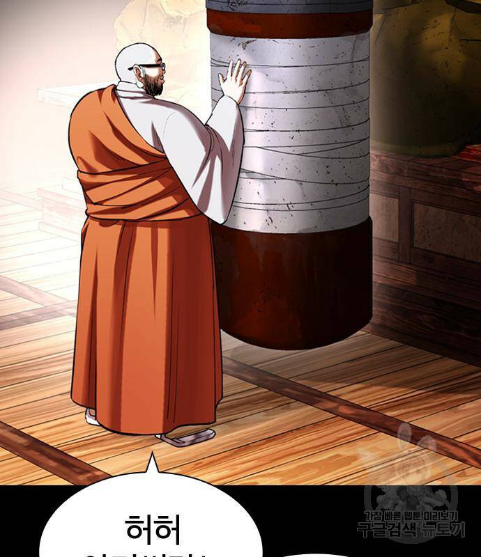 외모지상주의 425화 87