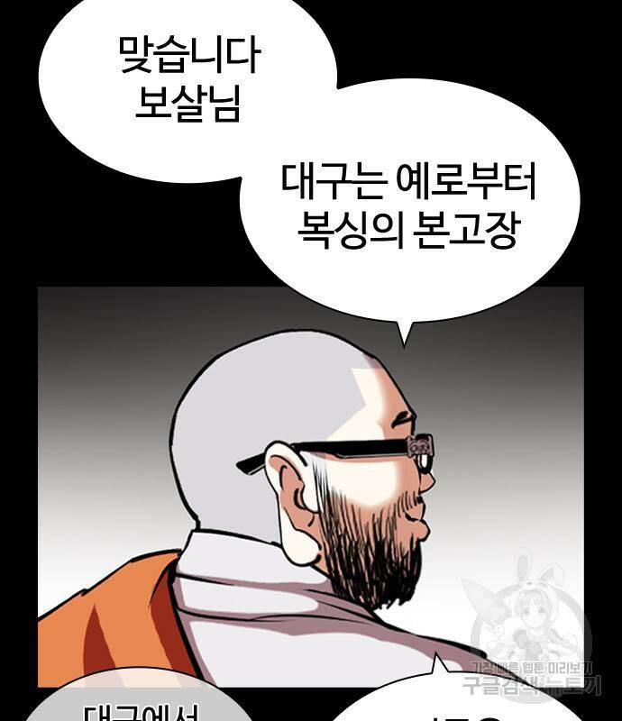외모지상주의 425화 89