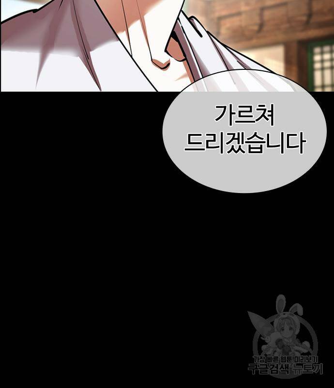 외모지상주의 425화 92