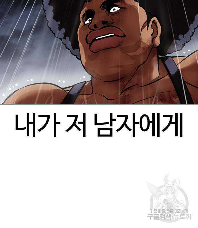 외모지상주의 425화 102