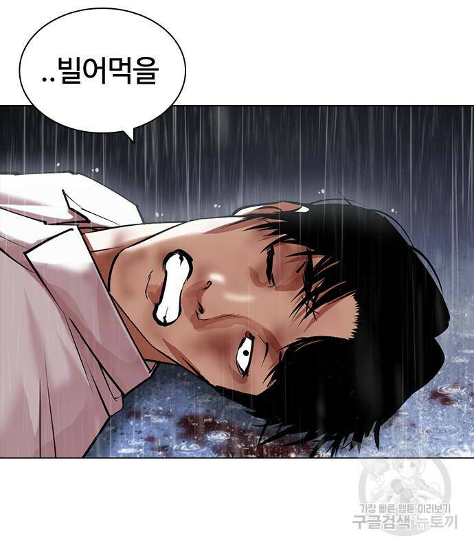 외모지상주의 425화 105