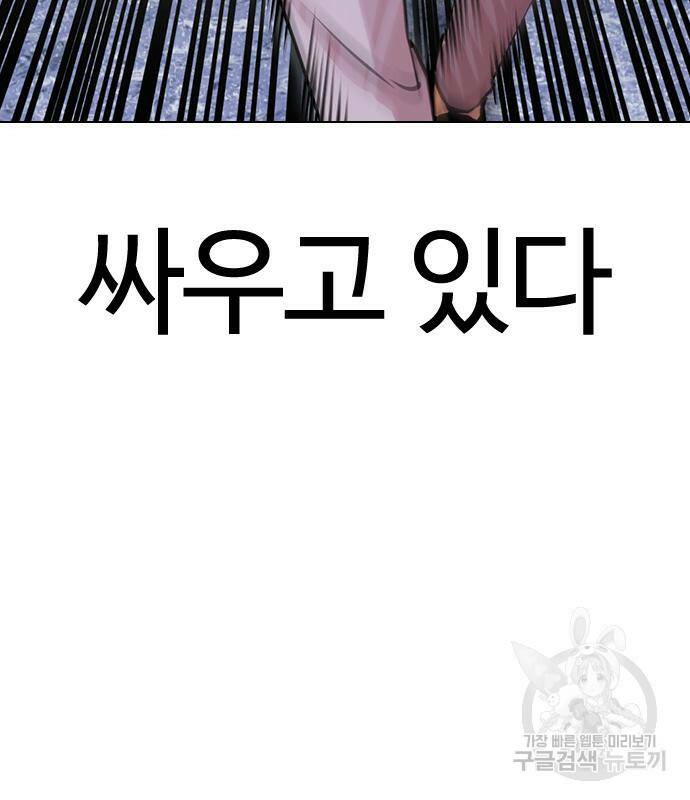 외모지상주의 425화 110