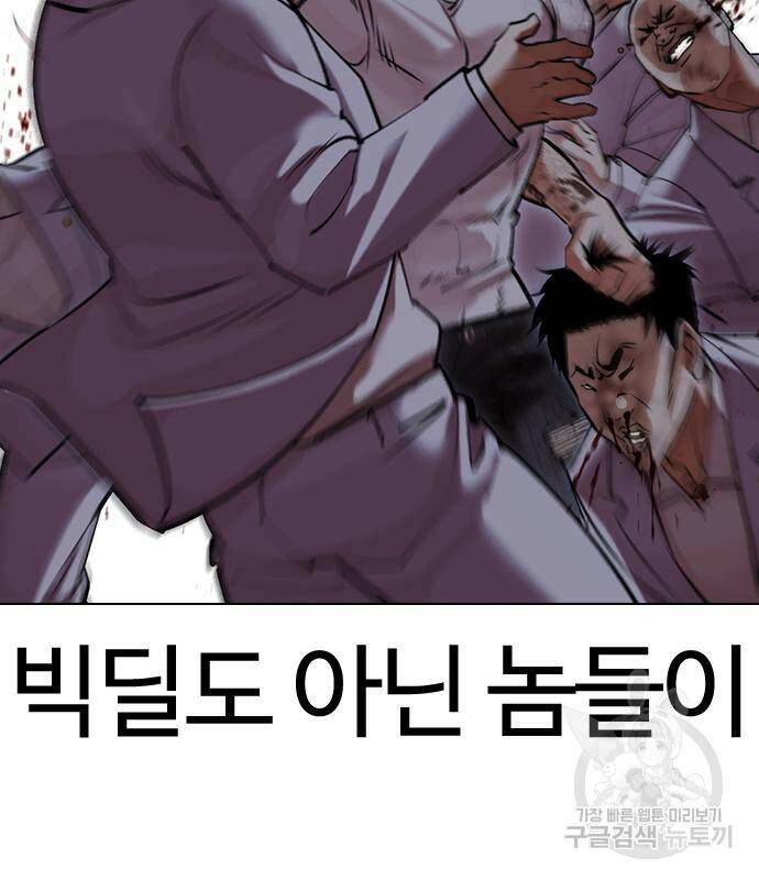 외모지상주의 425화 112