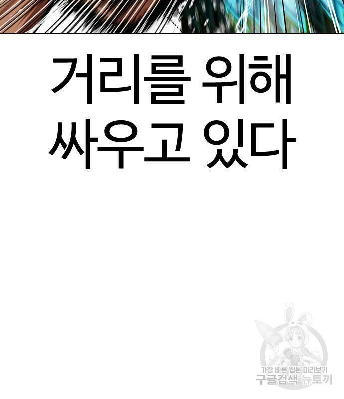 외모지상주의 425화 115