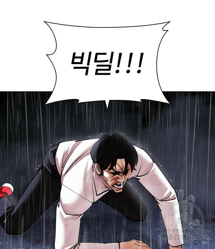 외모지상주의 425화 116