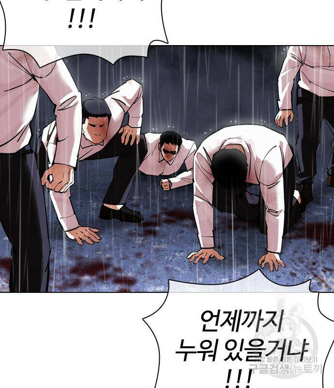 외모지상주의 425화 118