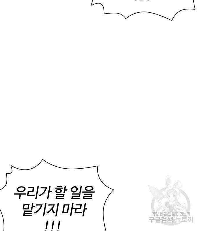 외모지상주의 425화 119