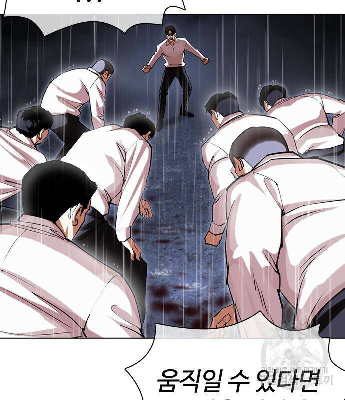 외모지상주의 425화 120