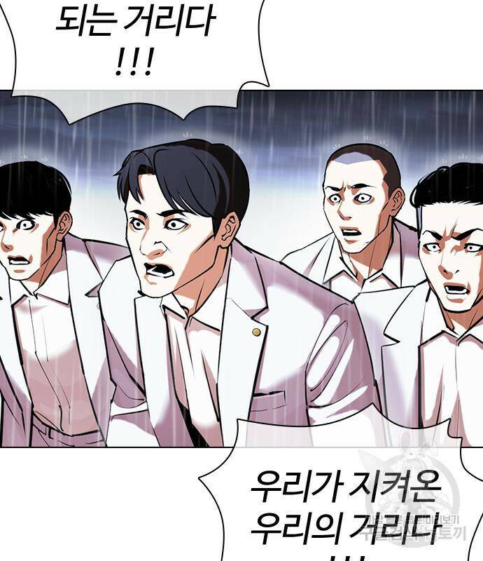 외모지상주의 425화 122