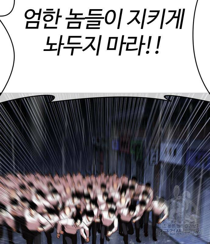 외모지상주의 425화 124