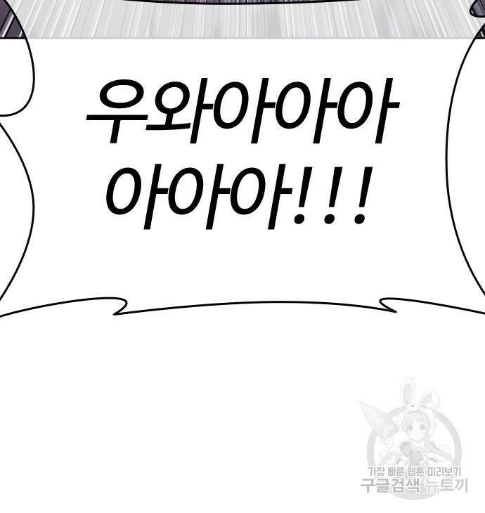 외모지상주의 425화 126