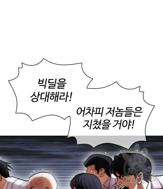 외모지상주의 425화 127