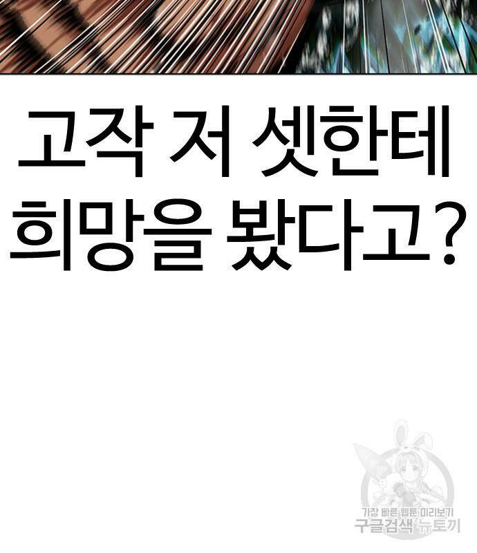 외모지상주의 425화 134