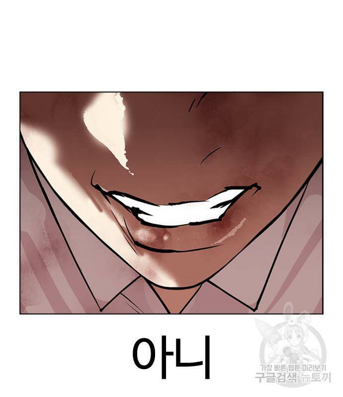외모지상주의 425화 135