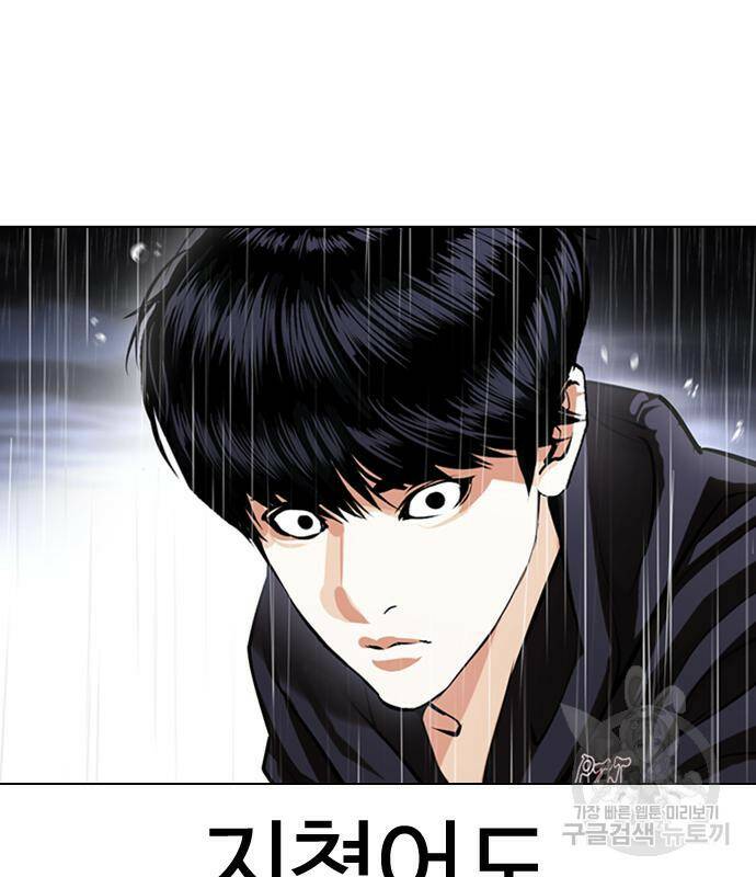외모지상주의 425화 139