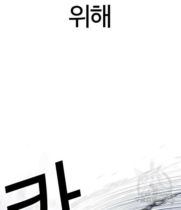 외모지상주의 425화 144