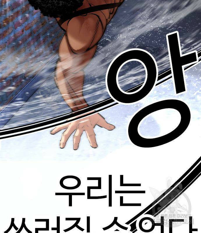 외모지상주의 425화 146