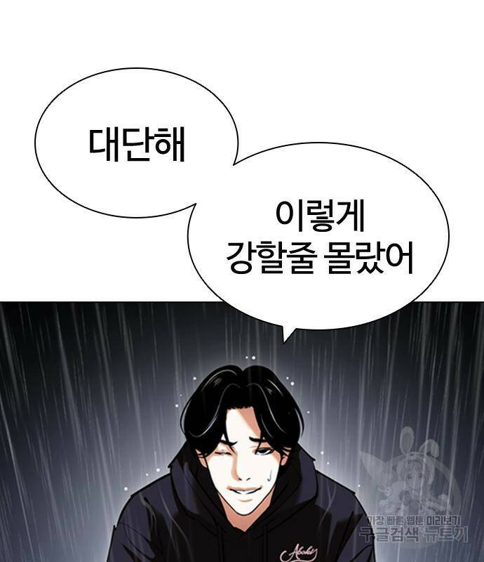 외모지상주의 425화 148