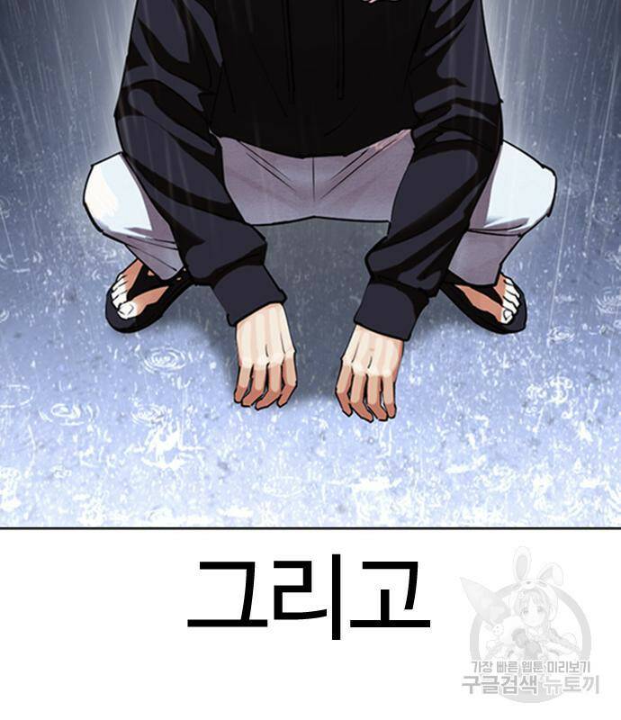 외모지상주의 425화 149