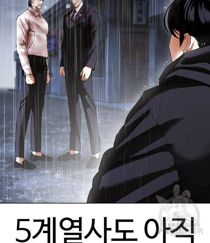외모지상주의 425화 153