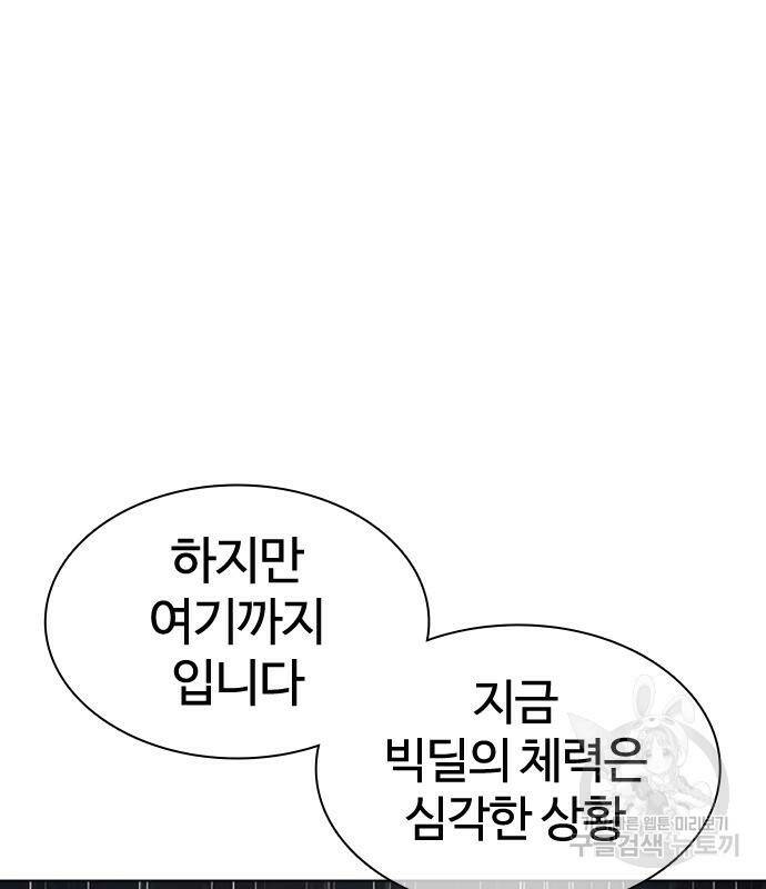 외모지상주의 425화 156