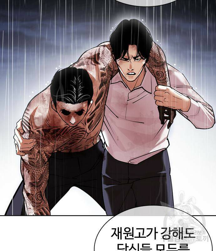 외모지상주의 425화 157