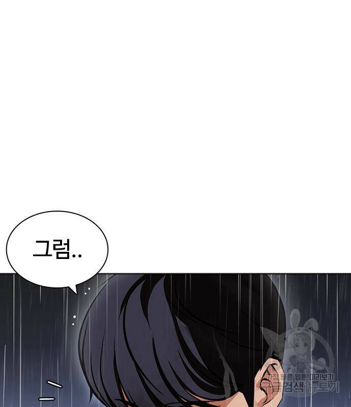 외모지상주의 425화 161
