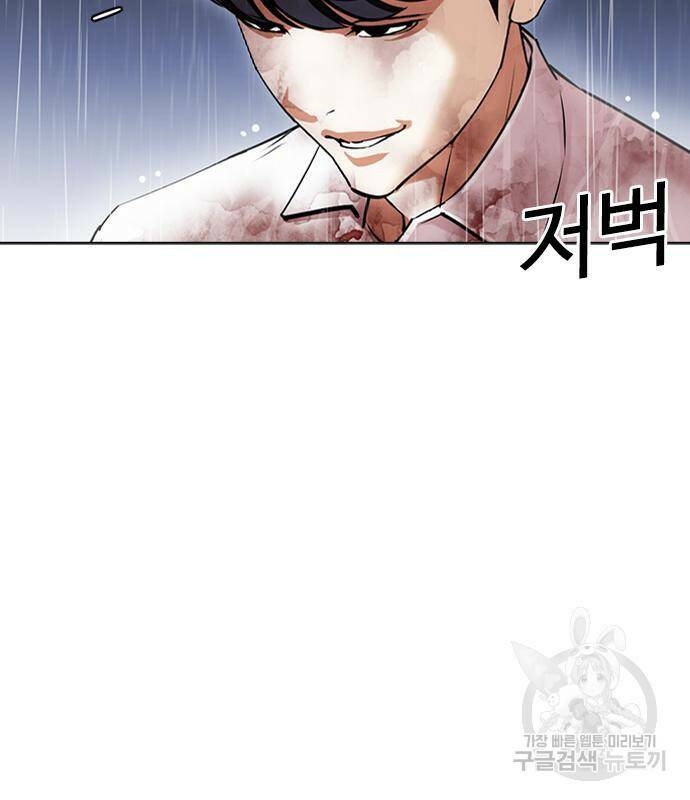 외모지상주의 425화 162