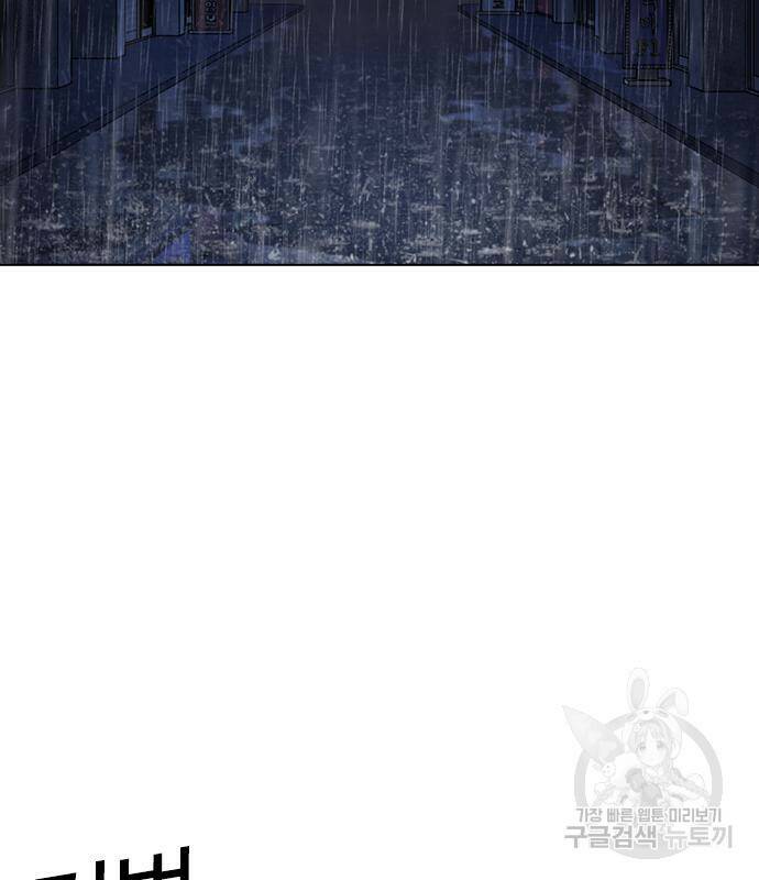 외모지상주의 425화 164