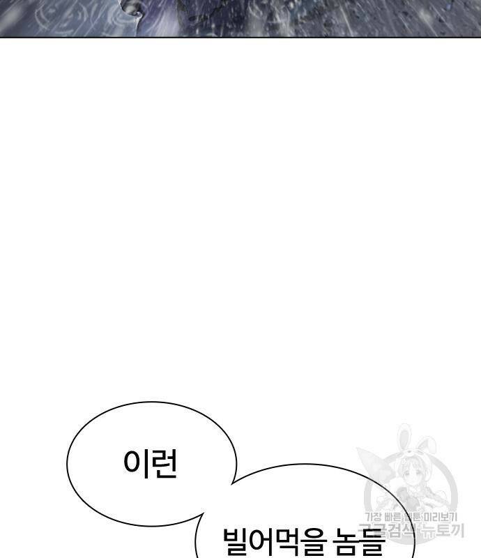 외모지상주의 425화 169