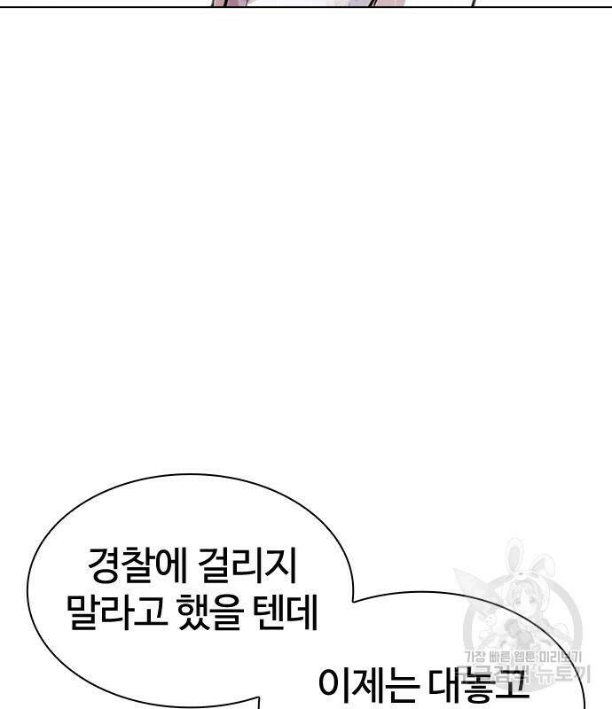 외모지상주의 425화 171