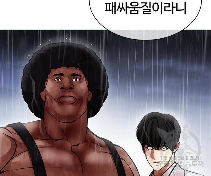 외모지상주의 425화 172