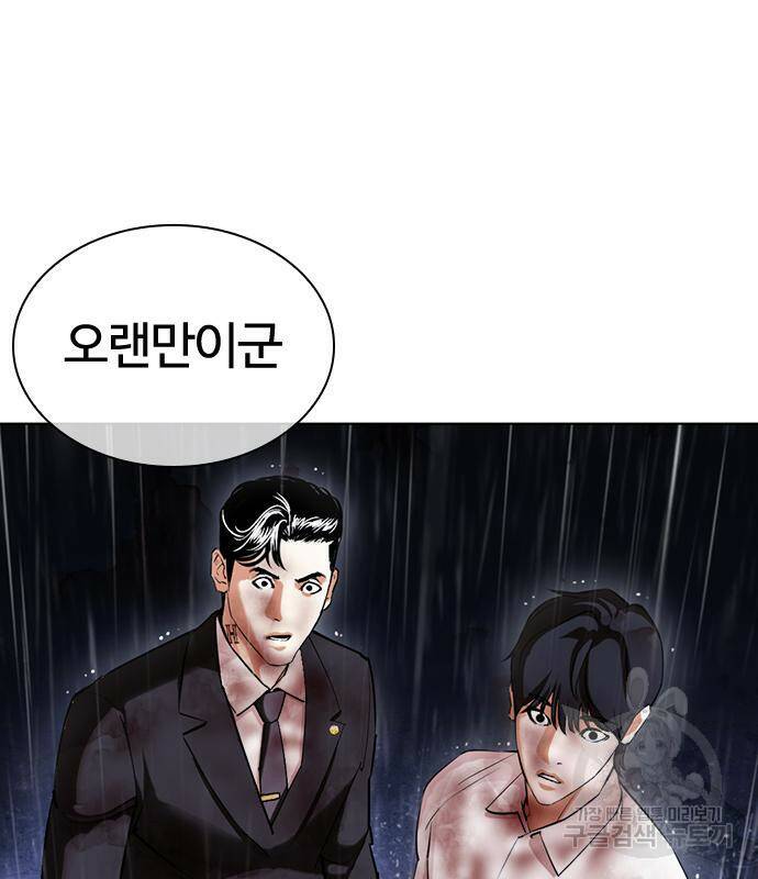 외모지상주의 425화 174